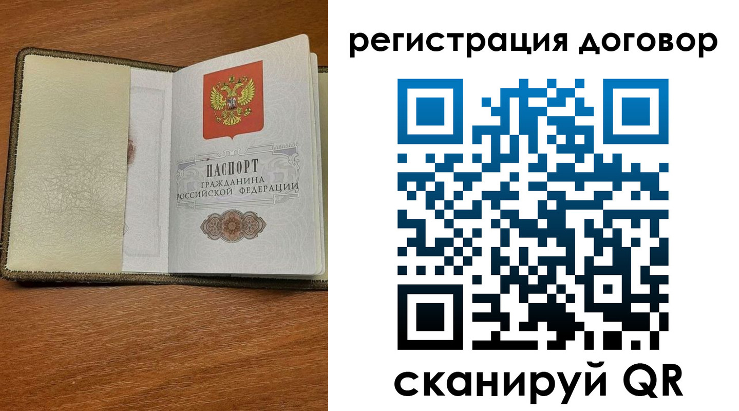 временная регистрация для всех в Усть-Джегуте