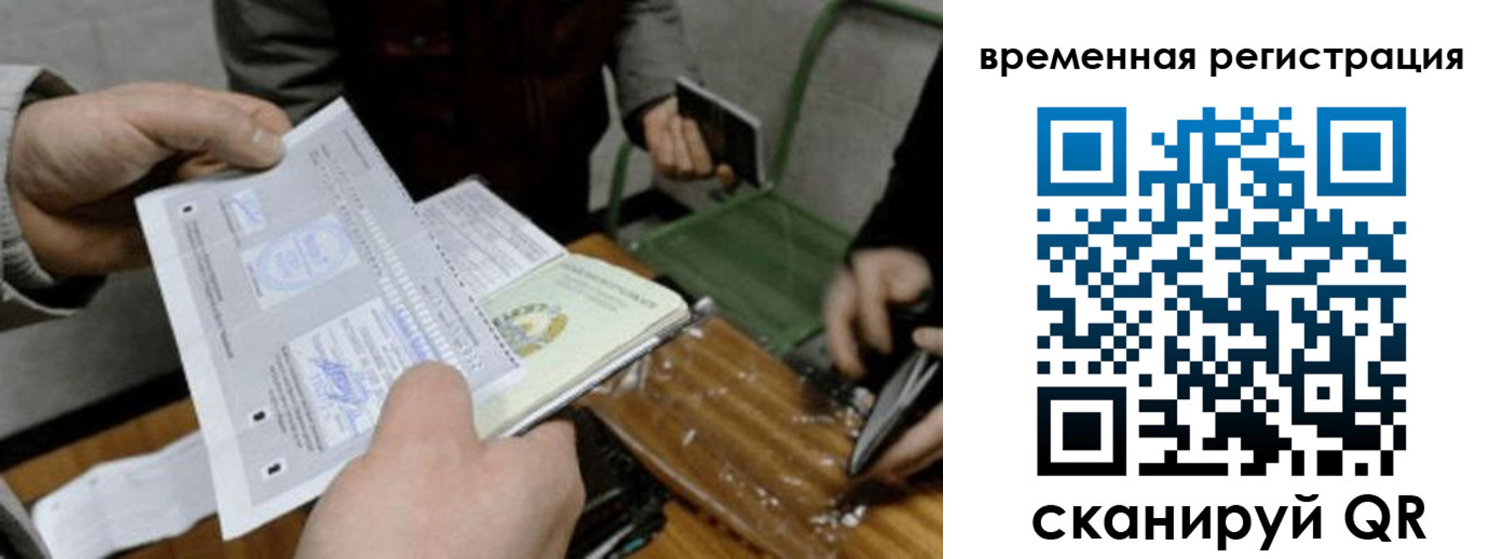 временная регистрация 2025 в Усть-Джегуте