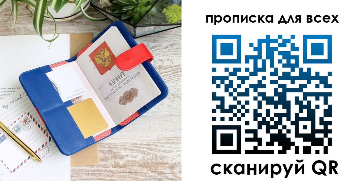 пропишу в квартире в Усть-Джегуте