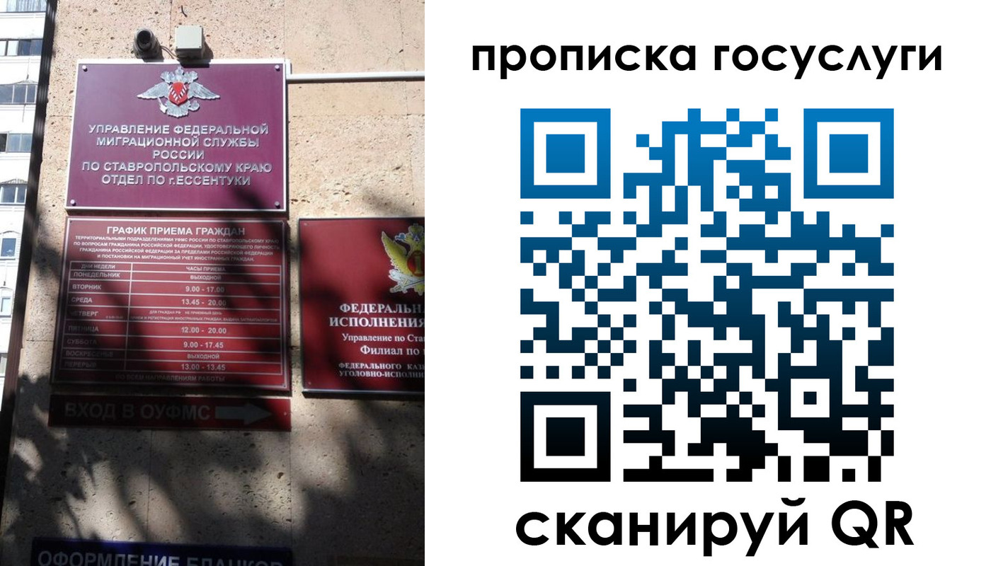 временная регистрация поиск в Усть-Джегуте