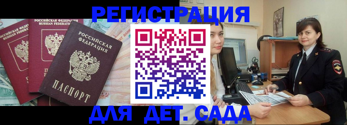 временная регистрация гарантия в Усть-Джегуте