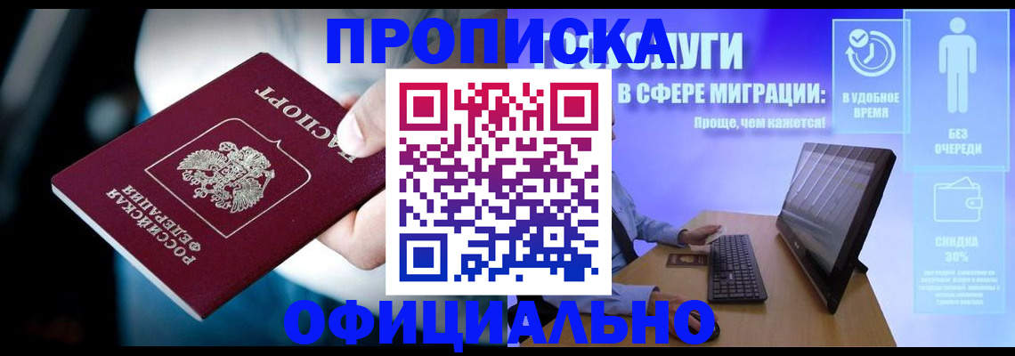прописка паспорт в Усть-Джегуте