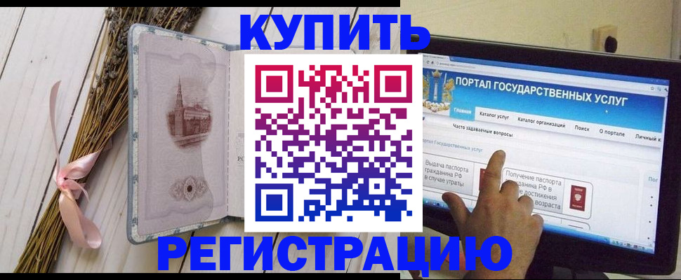 прописка поиск в Усть-Джегуте