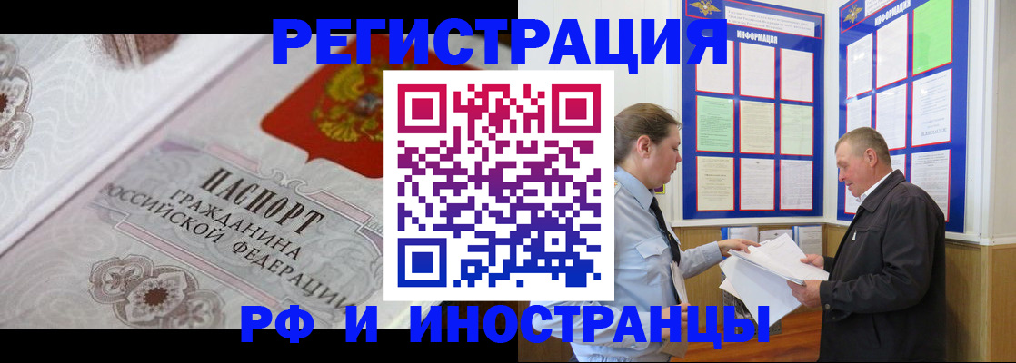 временная прописка в Усть-Джегуте